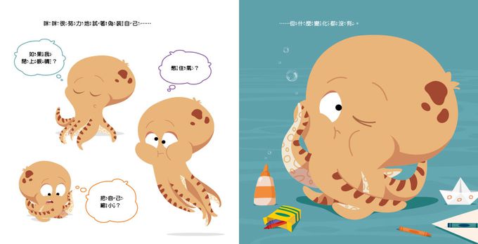 【品格教育繪本：避免偏見／尊重差異】我覺得我一定做不到……(Mimi Can’t Camouflage)