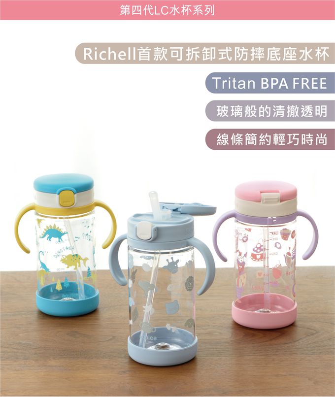 日本 Richell 利其爾 - AQ萌寵攻略水杯320ml(含底座)