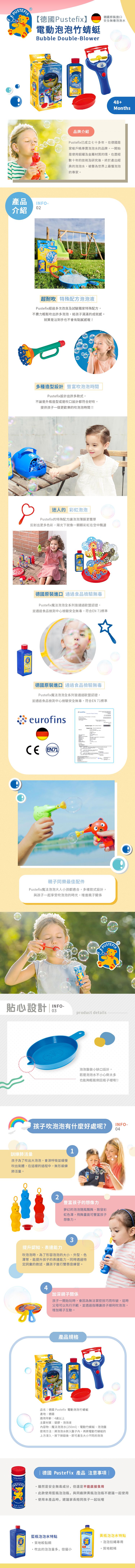 德國 Pustefix - 電動泡泡竹蜻蜓(內含250ml補充液)-顏色隨機出貨