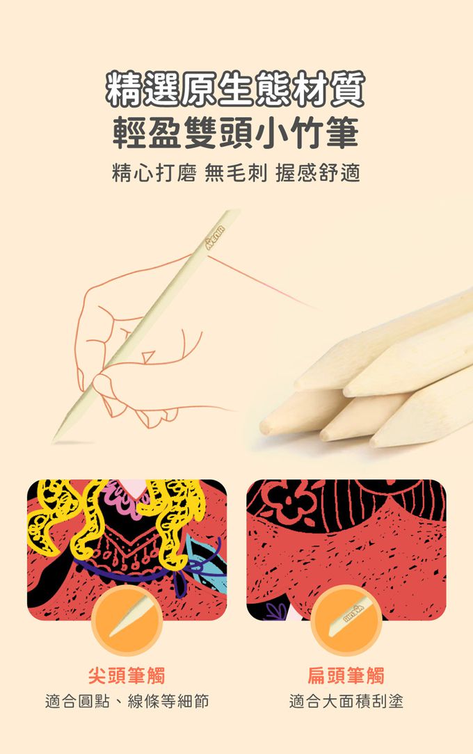 德國 Avenir Kids 艾維尼 - 我的舒壓纏繞刮畫本-魔法動物