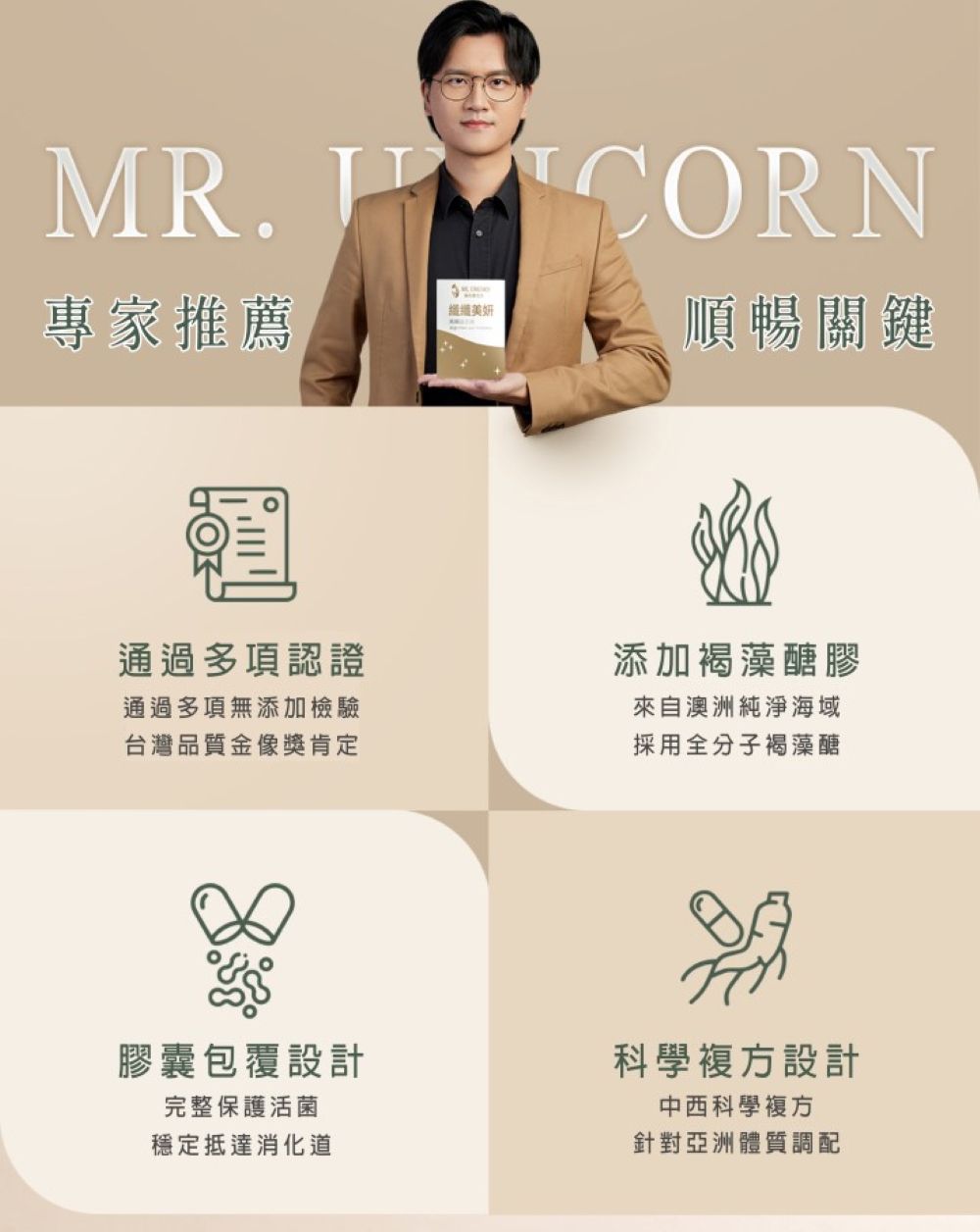 纖纖美妍高纖益生菌-30顆/盒
