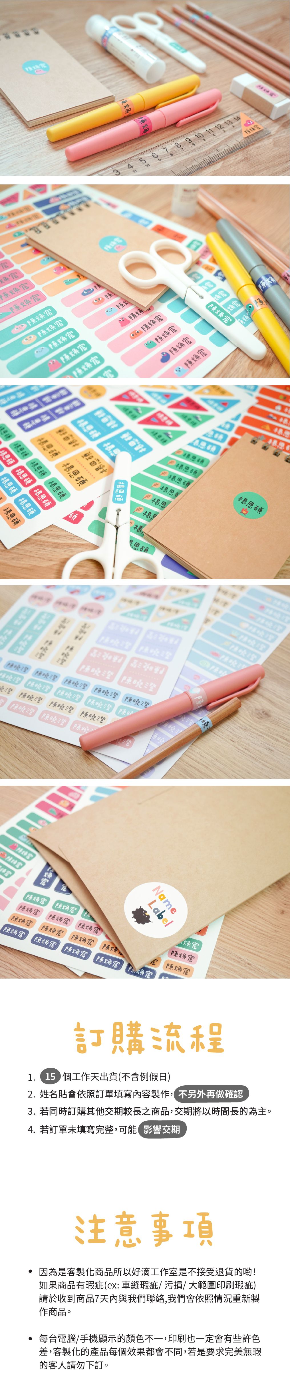 好滴工作室 - 文具專用姓名貼-人魚款-筆用x1 綜合x1