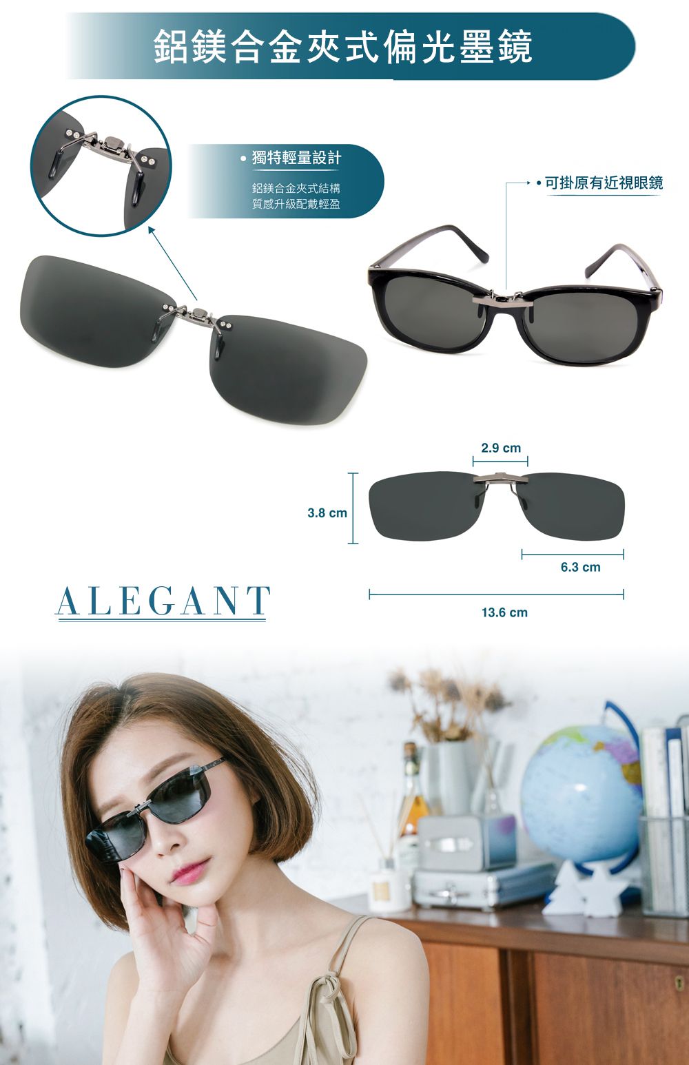 ALEGANT - 太空灰鋁鎂合金夾式結構寶麗來偏光太陽眼鏡│UV400墨鏡車用夾片│外掛夾式鏡片│近視可戴外掛寶麗來墨鏡