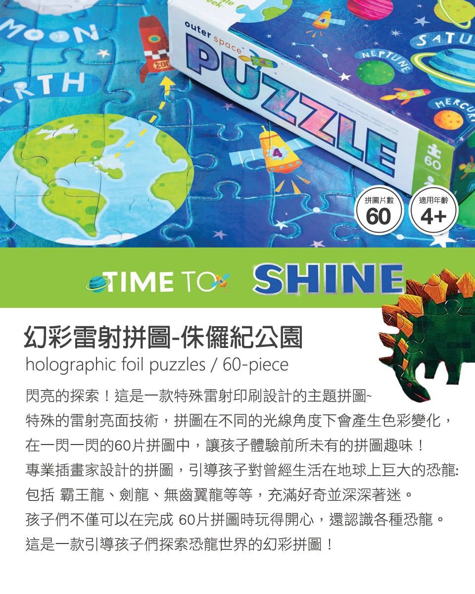 Crocodile Creek - 幻彩雷射拼圖-侏儸紀公園-60片-4歲以上