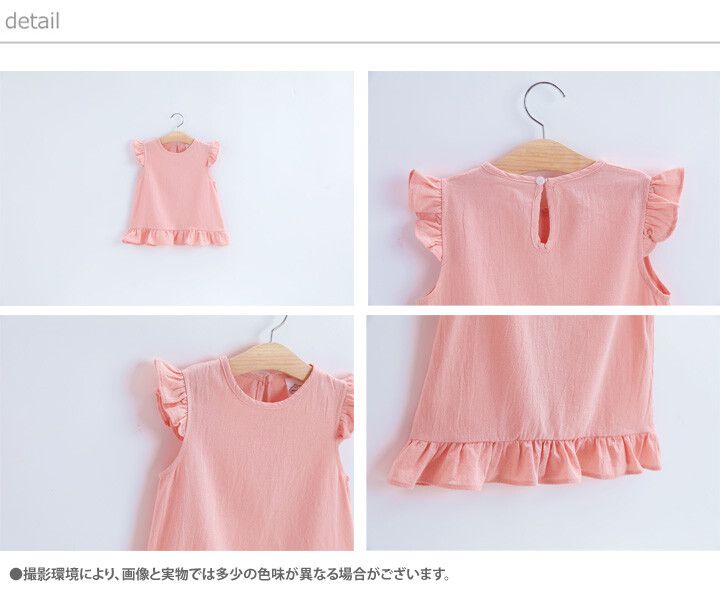 日本 Maison de Ravi - 氣質小荷葉邊拼接無袖上衣-薄荷綠