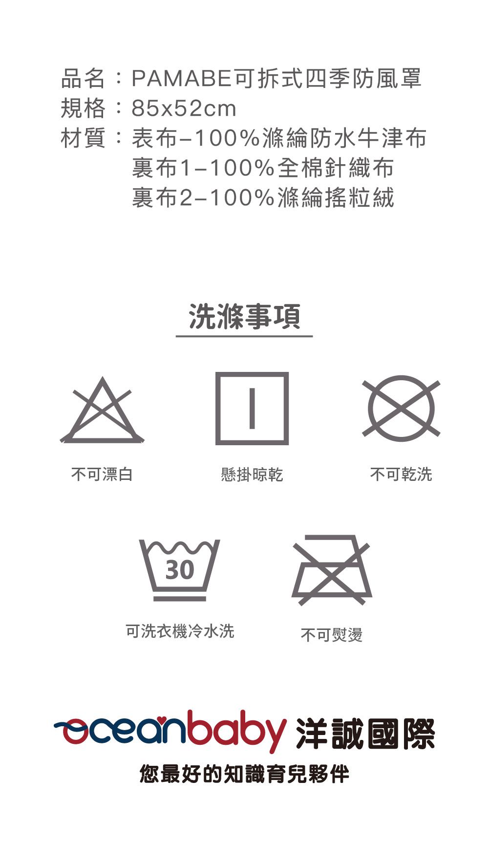 PAMABE - 可拆式四季防風罩-牛仔灰