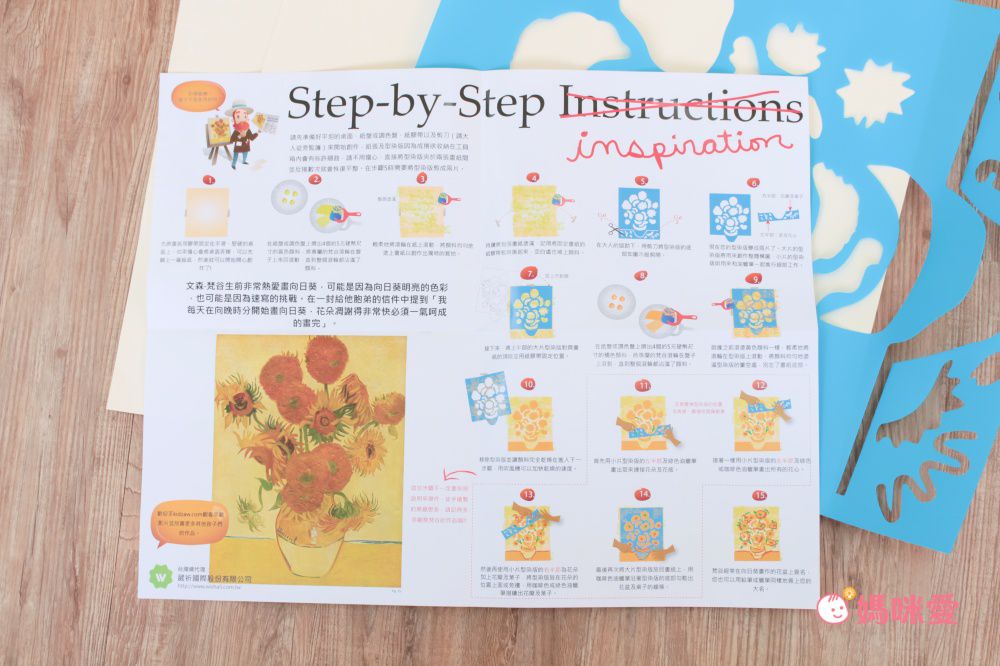 專為孩子設計的藝術課程【美國 MasterKitz】世界名畫工具組