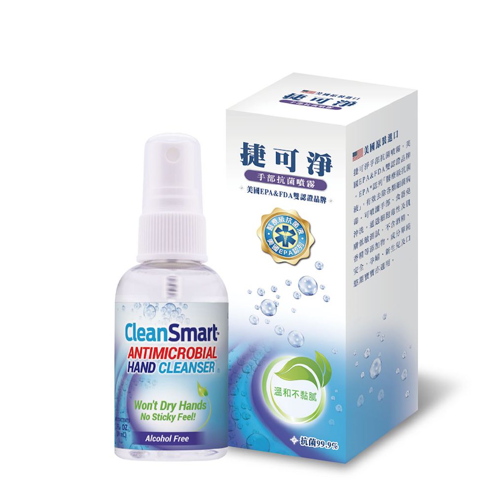 CleanSmart 潔可淨 - 親膚抗菌噴霧-新包裝-59ml