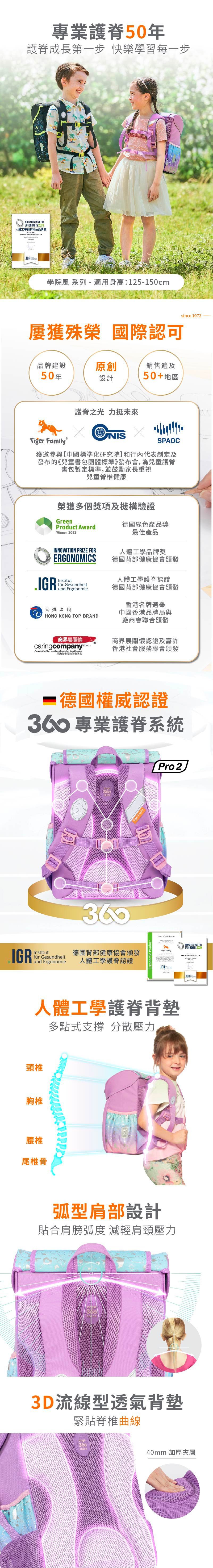 Tiger Family - 學院風超輕量護脊書包Pro 2-音速賽車