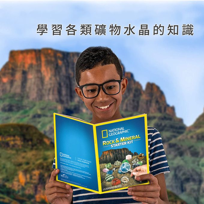 NATIONAL GEOGRAPHIC - 國家地理頻道 岩石礦物入門套組
