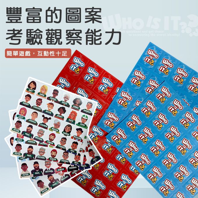 益智桌遊猜猜我是誰