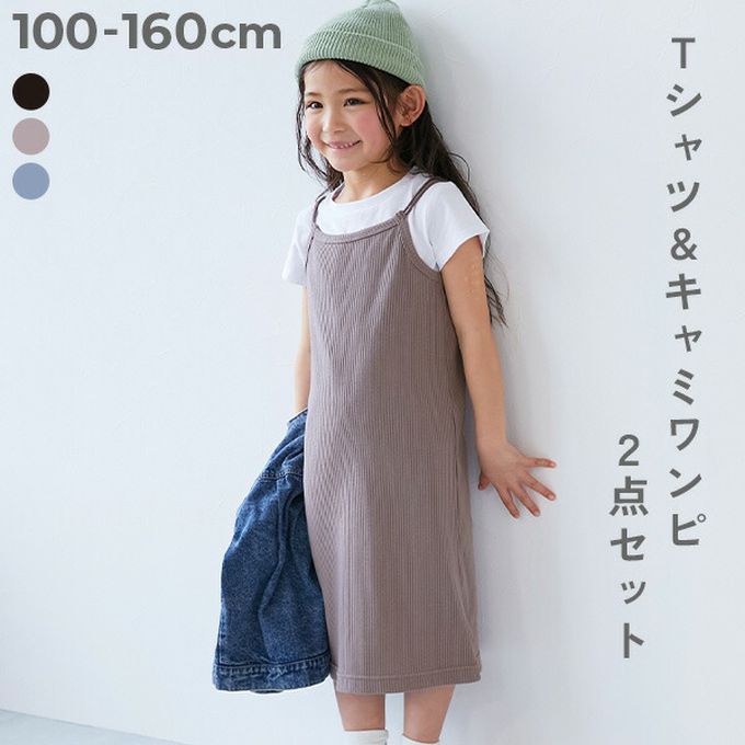 日本 devirock - 兩件式吊帶羅紋短袖洋裝-黑