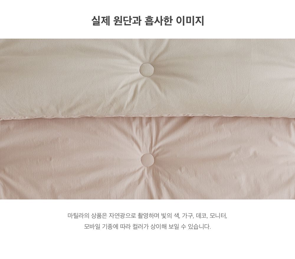 韓國 Maatila - 高密度60支棉舒柔超細纖維棉被(冬被)-草莓拿鐵