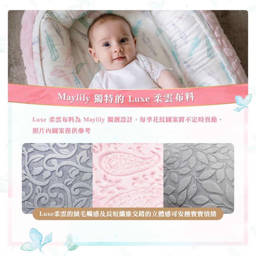 【波蘭 Maylily】雙面睡窩，寶寶的行動小床