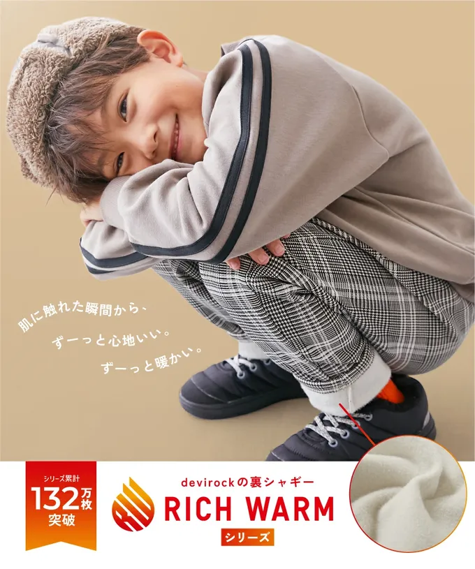 日本 devirock - RICH WARM 保暖裏毛合身長褲-格紋-棕