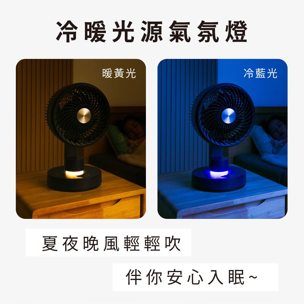 8吋無線空氣循環桌扇 UF-7185