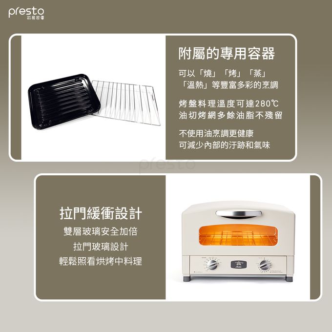 日本千石阿拉丁,0.2秒,瞬熱,烤箱