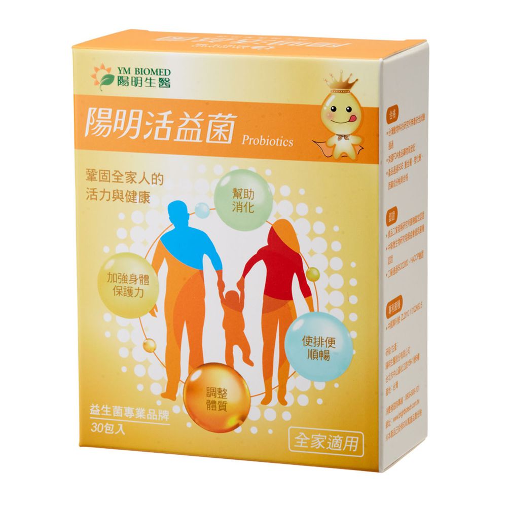 陽明生醫 - 陽明活益菌(30包/盒)(奶素)-6M以上可食