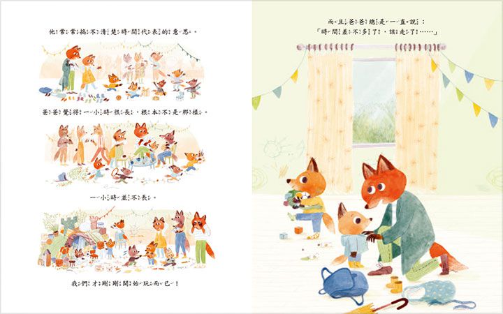 再5分鐘【品格教育繪本：親子溝通／時間概念】