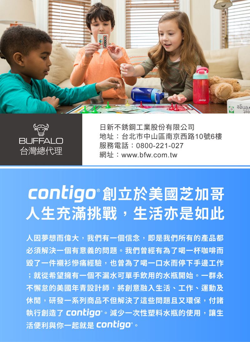 美國 Contigo - 兒童不銹鋼保溫吸管瓶-紅蓋-296cc+兒童保溫瓶吸管91MM(4入)