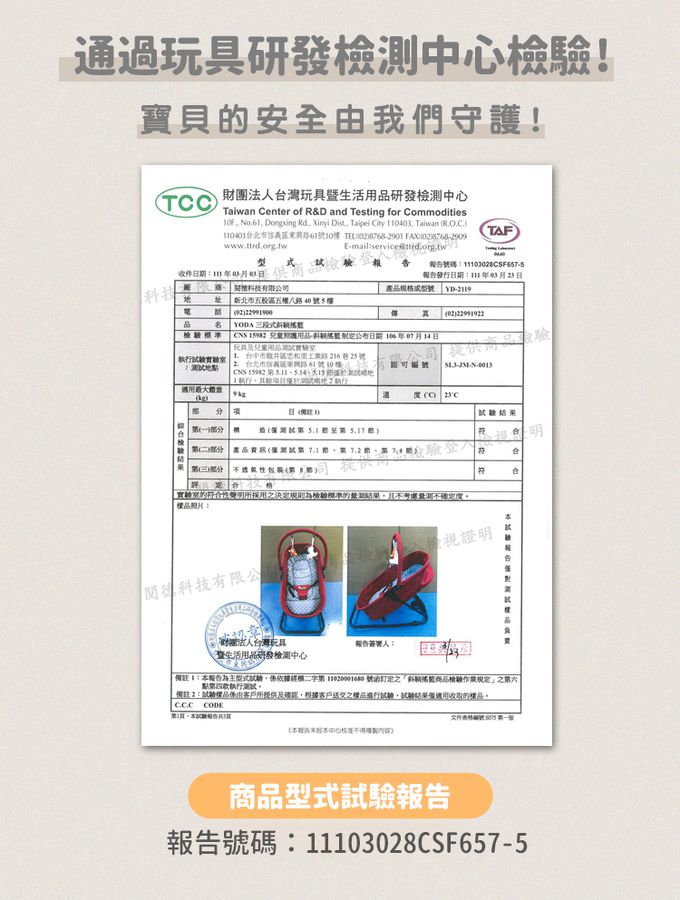 YODA - 三段式安撫椅-夜光藍