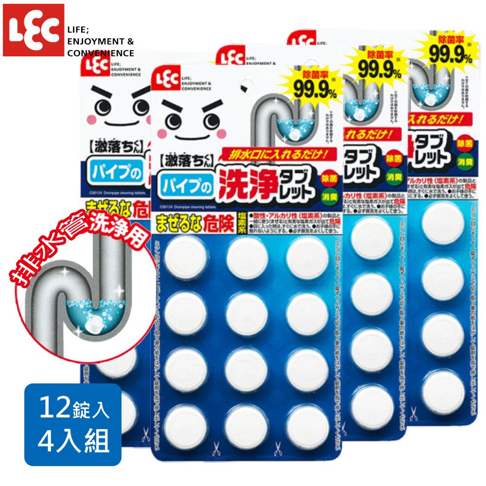 日本 LEC - 激落排水孔水管用發泡清潔錠12P(4組入)