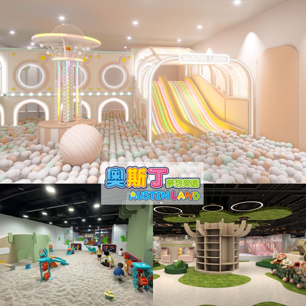 新開幕全台首檔【奧斯丁夢想樂園 南港環球店】保證最低價