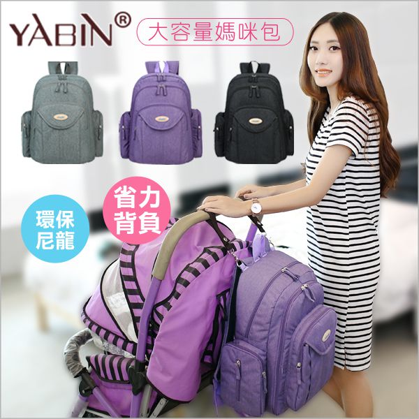 YABIN - 多功能大容量媽咪包-亞麻灰