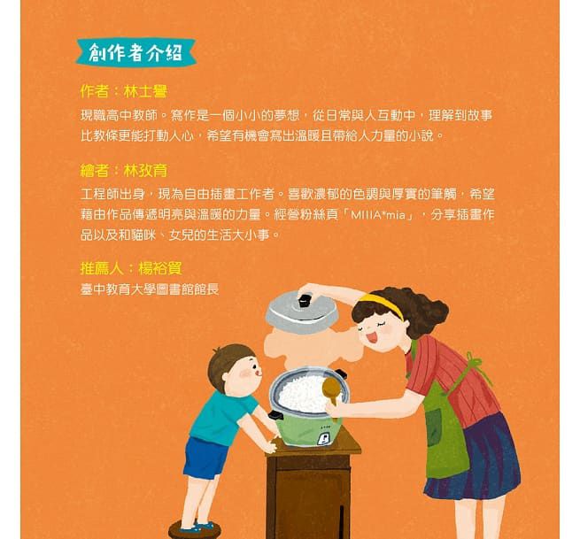 米食料理72變