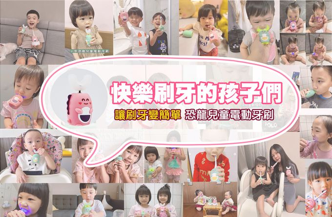 NETTEC - U型恐龍造型兒童電動牙刷(附U型刷頭+長柄型刷頭)-綠