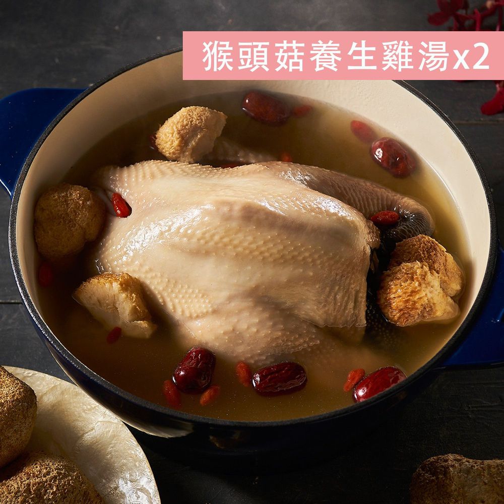 123雞式燴社 - 猴頭菇養生雞湯*2-2500g/包