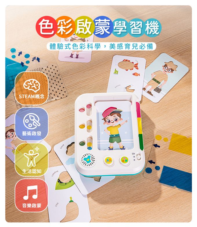 HolaLand匯樂STEAM早教益智