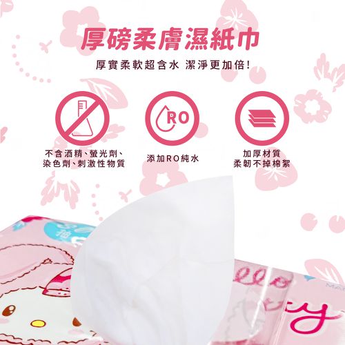 三麗鷗Sanrio HELLO KITTY兔年80抽濕紙巾 紙巾 純水濕紙巾-六入組