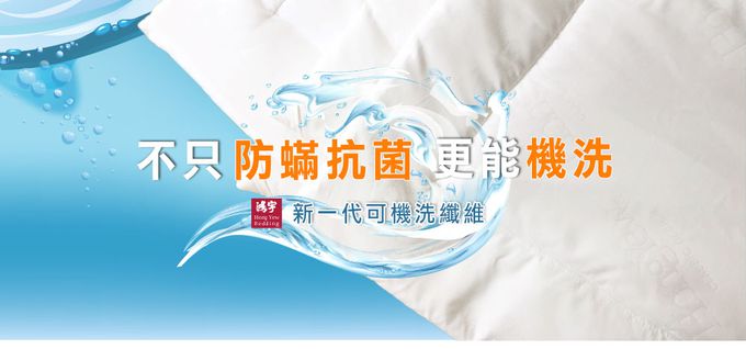 鴻宇 HongYew - 防螨抗菌100%美國棉鋪棉兩用兒童睡袋-飛雲之下-2311