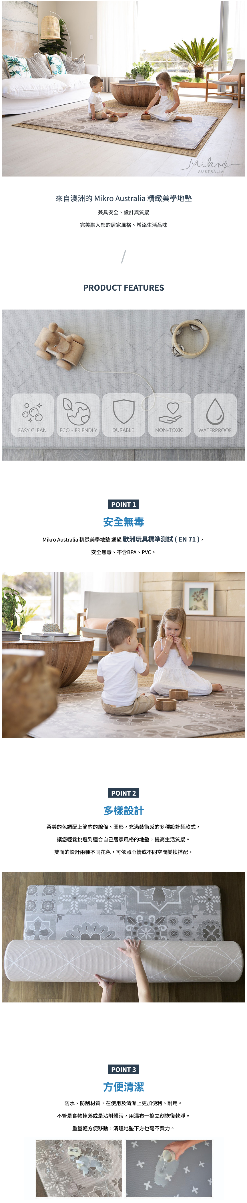 澳洲 Mikro Australia - 精緻美學地墊 - Aztec 阿茲特克-大 (長200x寬140x厚1.5公分)