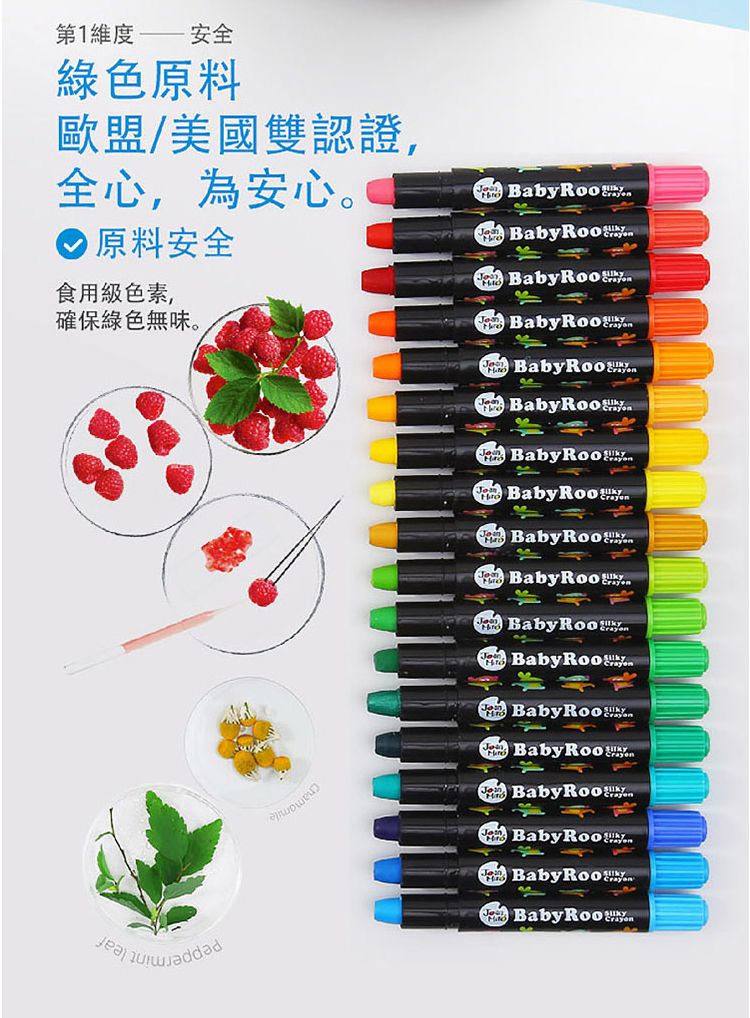 JarMelo 原創美玩 - 兒童絲滑蠟筆(6色)