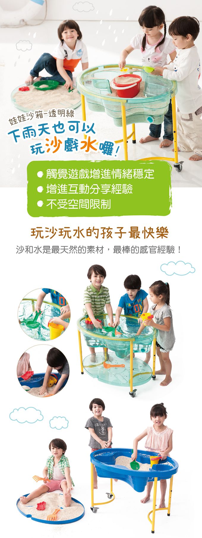 Weplay - 娃娃沙箱-透明