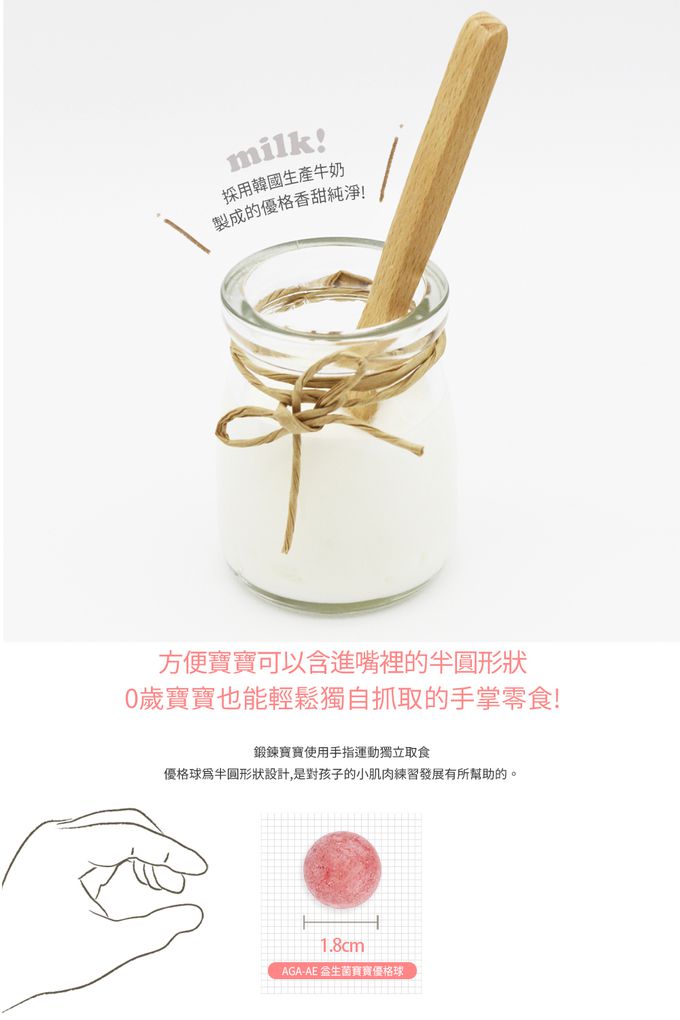 韓國 AGA-AE - 益生菌寶寶優格球-香蕉南瓜-15g
