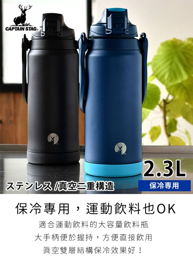 日本CAPTAIN STAG - HD真空雙層不鏽鋼保溫水壺2300ml-黑色
