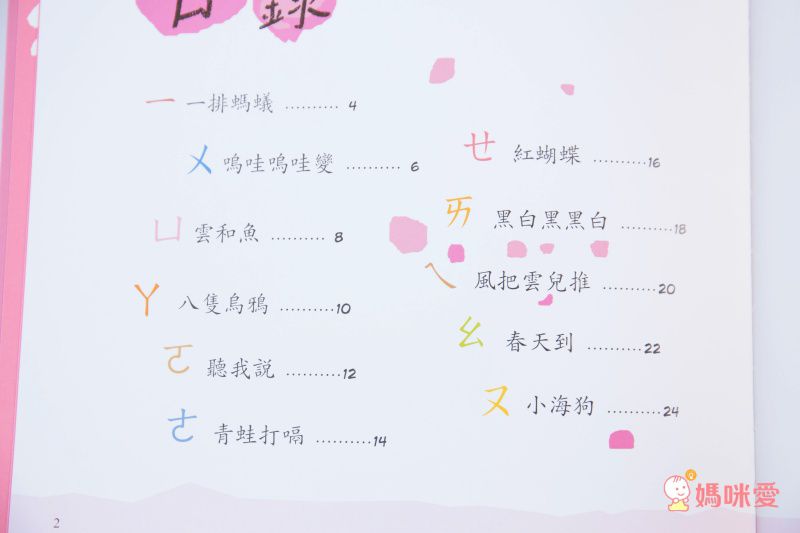 大家來學ㄅㄆㄇ(附寫字本、QR Code線上聽)