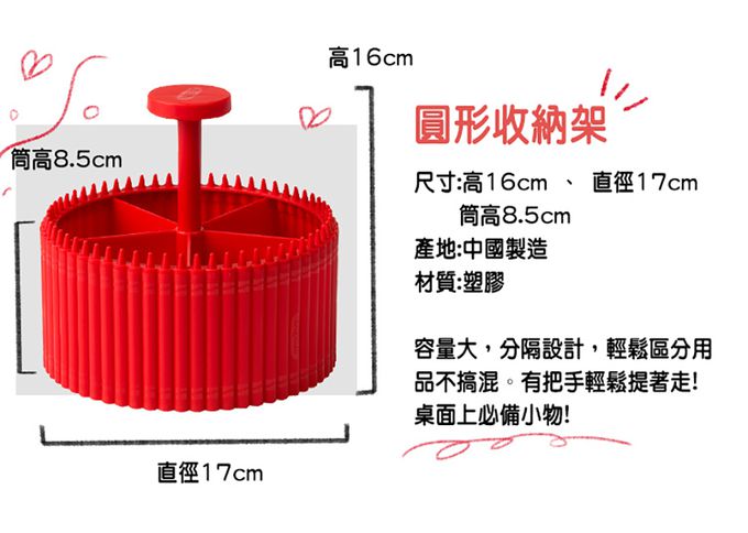Room Copenhagen - Crayola圓形收納架 (紅色)