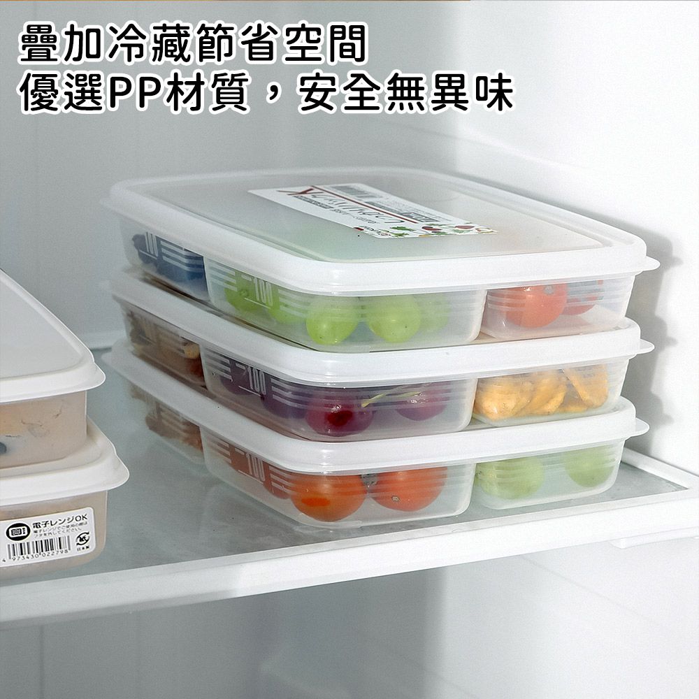 日本製 扁形分隔透明收納/食物保鮮盒710ML-4入組