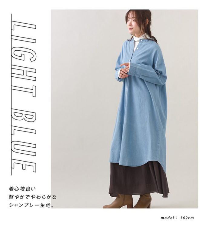 日本 OMNES - 柔軟丹寧風輕盈圓弧下擺長袖洋裝-淺藍