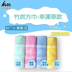 凱美棉業 - MIT台灣製 頂級厚實抗菌除臭竹炭方巾-幸運草款