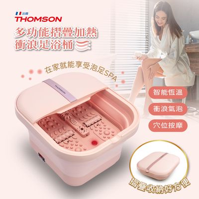 THOMSON - 多功能摺疊加熱/衝浪足浴桶 TM-BM06S-粉-約1.5KG