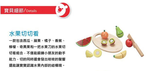 德國 ClassicWorld - 水果切切