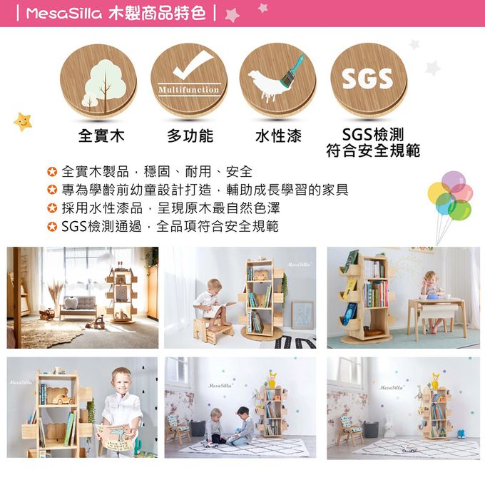 BunnyTickles - 實木旋轉收納書櫃