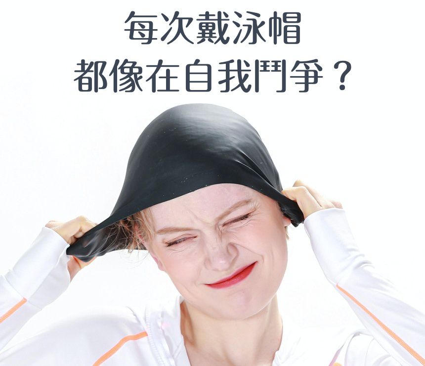 韓國 Beach Boom - UPF50+ 超彈性時尚泳帽/戲水帽-黑