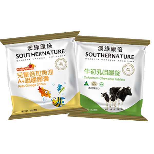 DHA聰明關鍵！澳綠康倍Southernature ★ 魚油 / 牛初乳咀嚼錠 / 維生素
