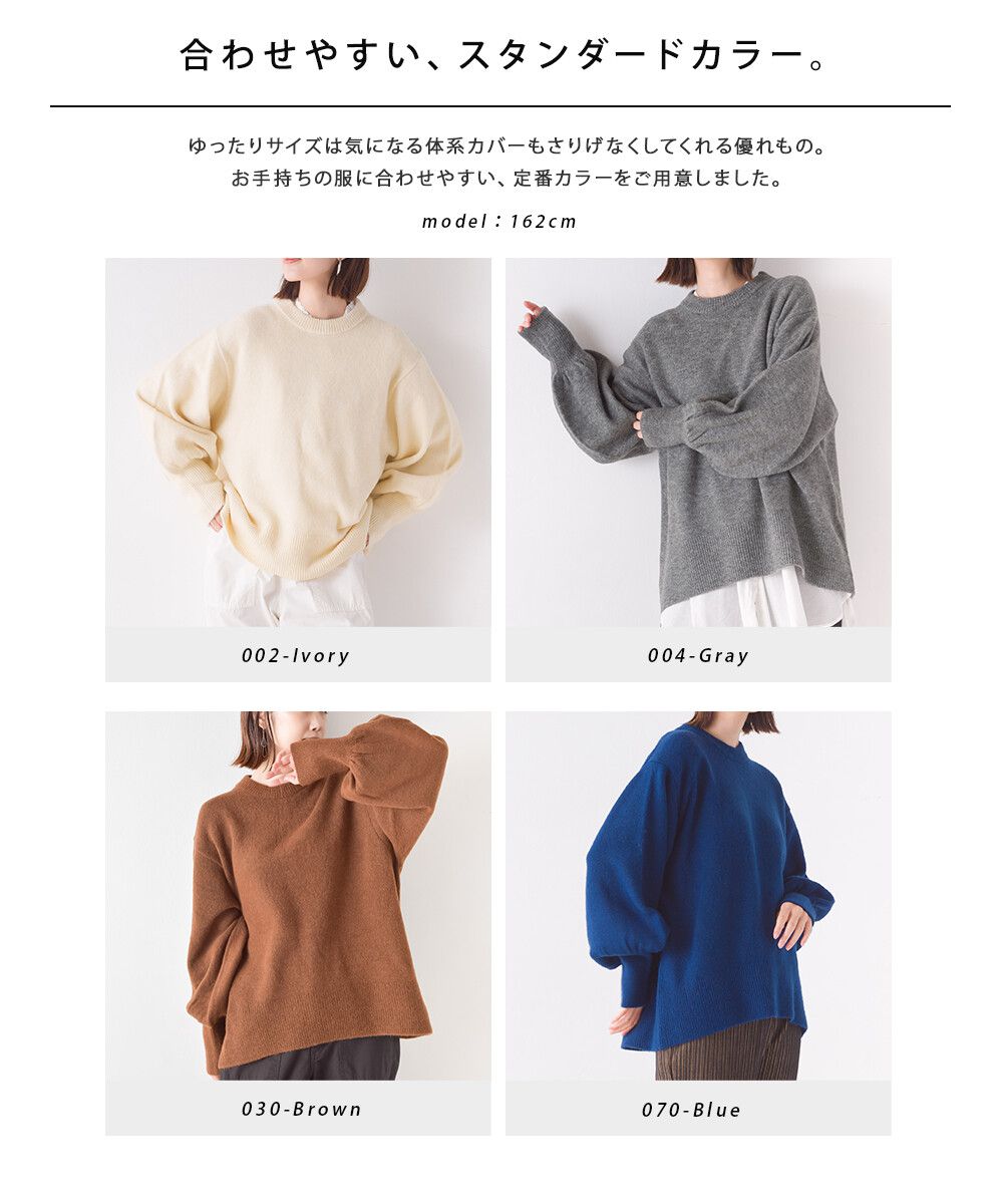 日本 OMNES - 羊毛混柔軟氣球袖毛衣-象牙杏